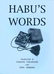 HABU'S WORDS