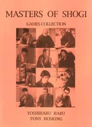 MASTERS OF SHOGI