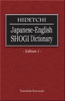 HIDETCHI Japanese-English SHOGI Dictionary