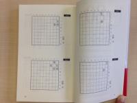 Mate-in-1 Handbook by Masahiko Urano