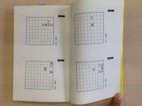New Mate-in-3 Handbook by Masahiko Urano